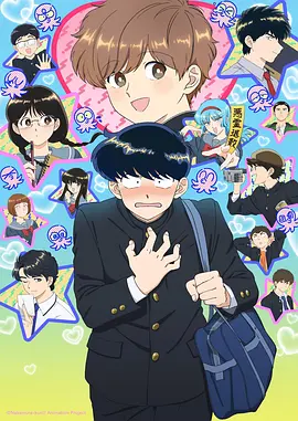 新番 5